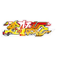 MALOSSI Adhesivos ENKO4 Murales - 17,5X6 cm 3314873E (2u) 60925